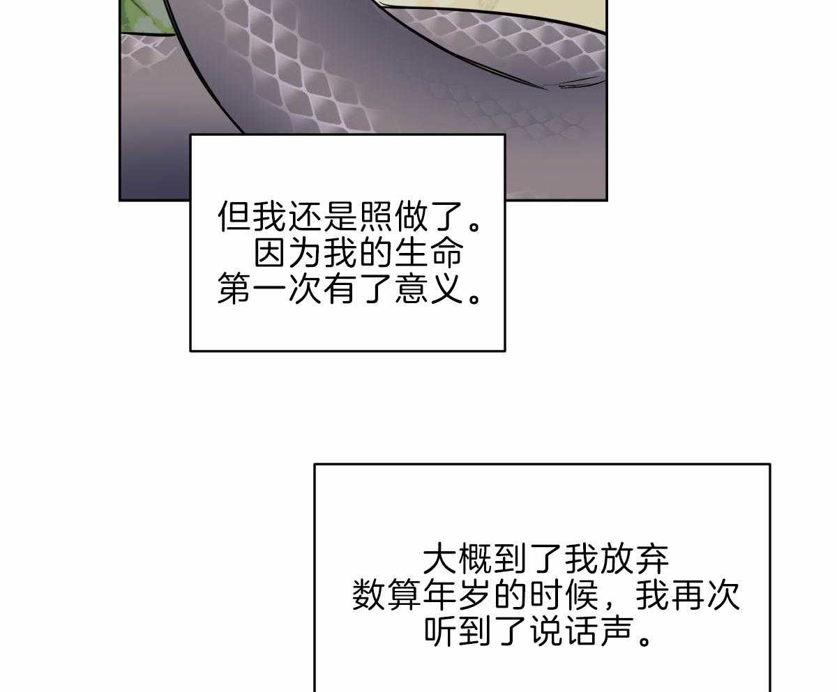 《变温禽兽》漫画最新章节第60话_不断修行免费下拉式在线观看章节第【48】张图片