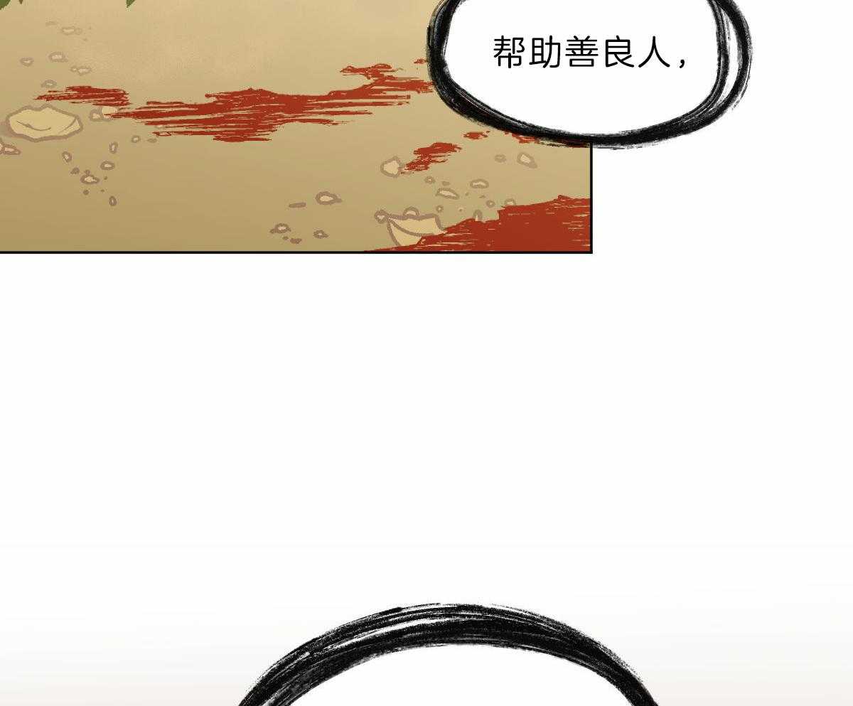 《变温禽兽》漫画最新章节第60话_不断修行免费下拉式在线观看章节第【46】张图片