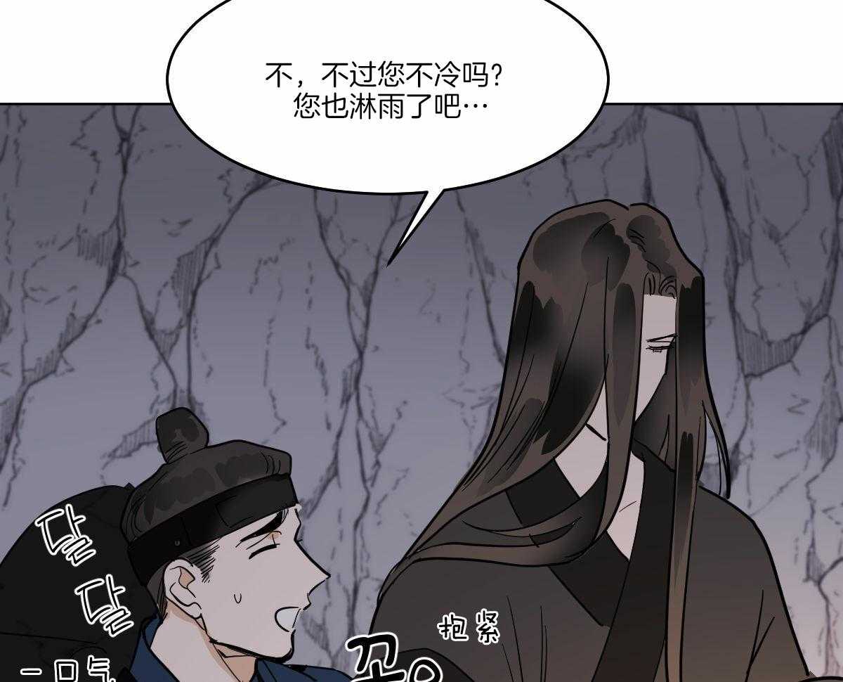 《变温禽兽》漫画最新章节第62话_开导免费下拉式在线观看章节第【27】张图片