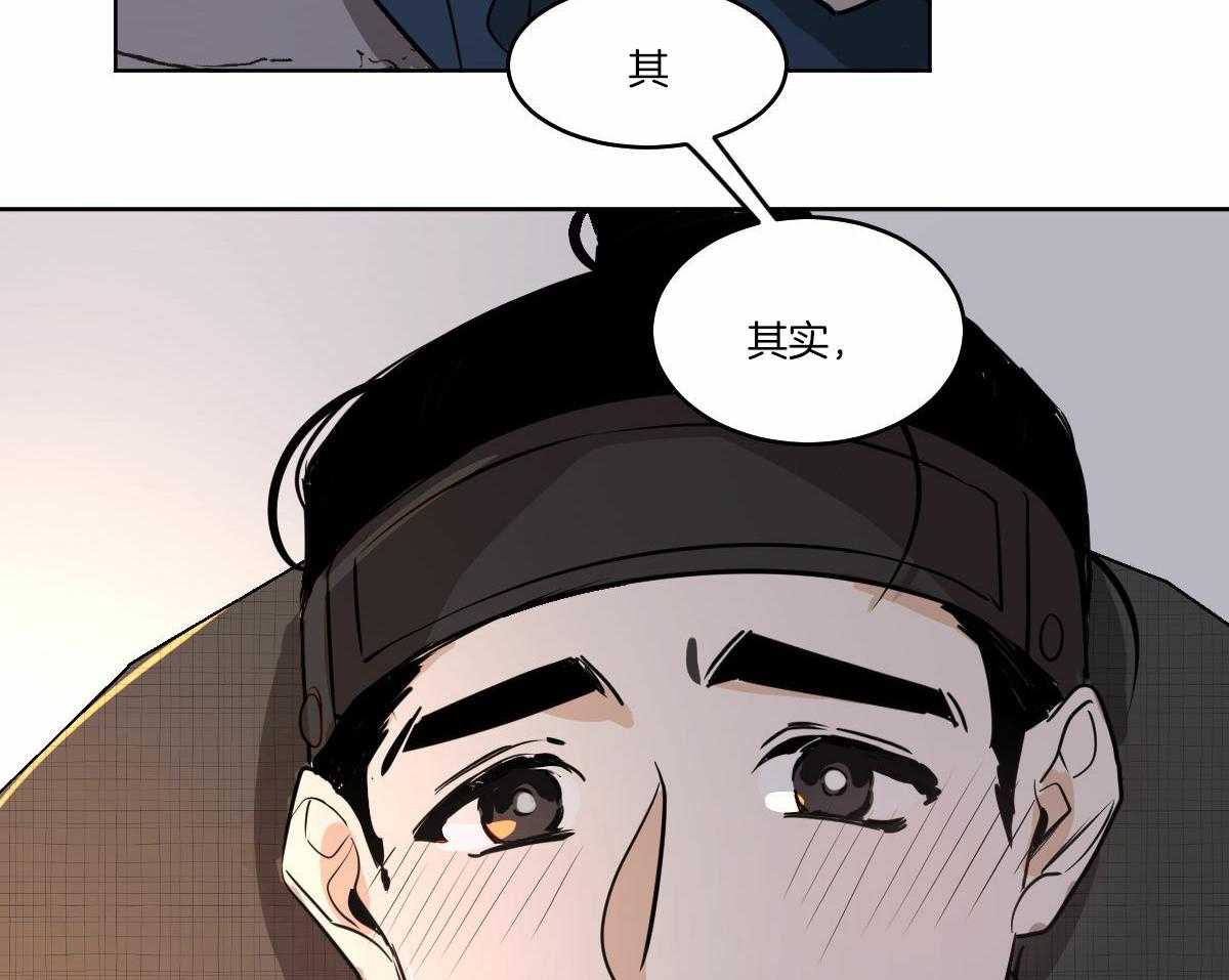 《变温禽兽》漫画最新章节第62话_开导免费下拉式在线观看章节第【41】张图片