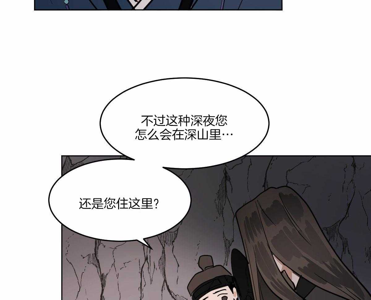 《变温禽兽》漫画最新章节第62话_开导免费下拉式在线观看章节第【35】张图片