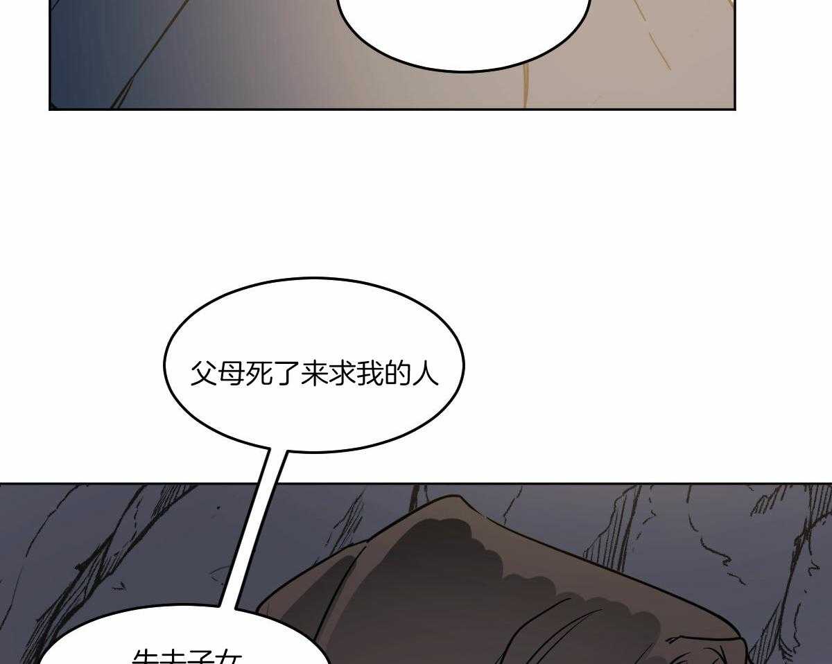 《变温禽兽》漫画最新章节第62话_开导免费下拉式在线观看章节第【12】张图片