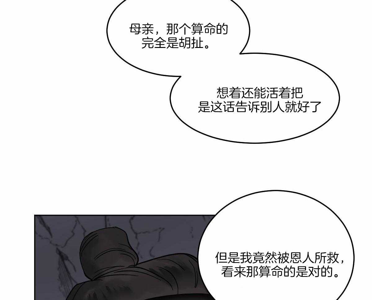 《变温禽兽》漫画最新章节第62话_开导免费下拉式在线观看章节第【37】张图片