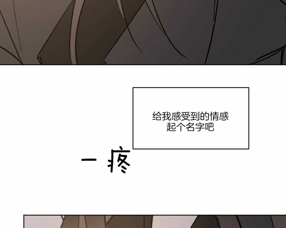 《变温禽兽》漫画最新章节第62话_开导免费下拉式在线观看章节第【3】张图片