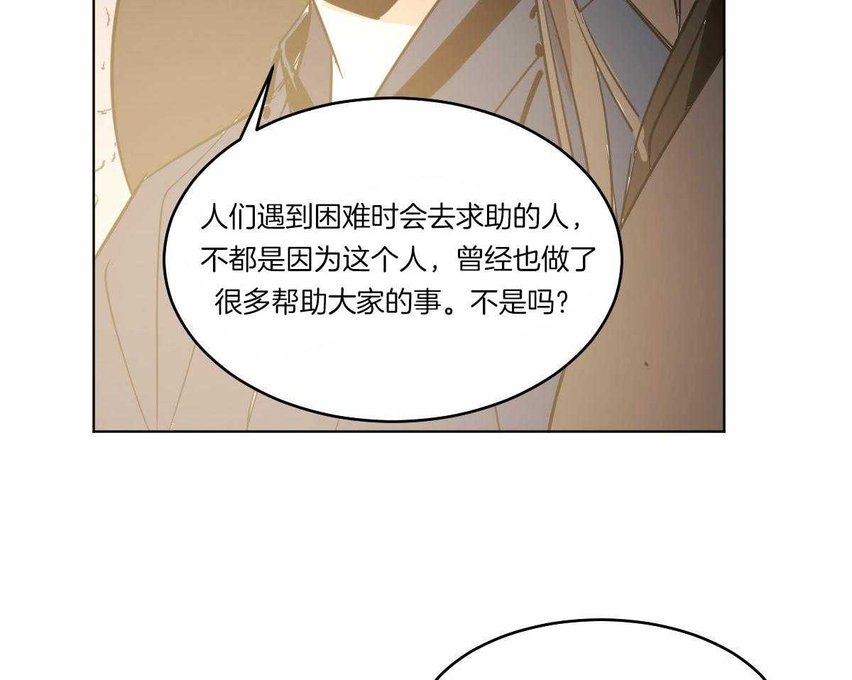 《变温禽兽》漫画最新章节第62话_开导免费下拉式在线观看章节第【7】张图片