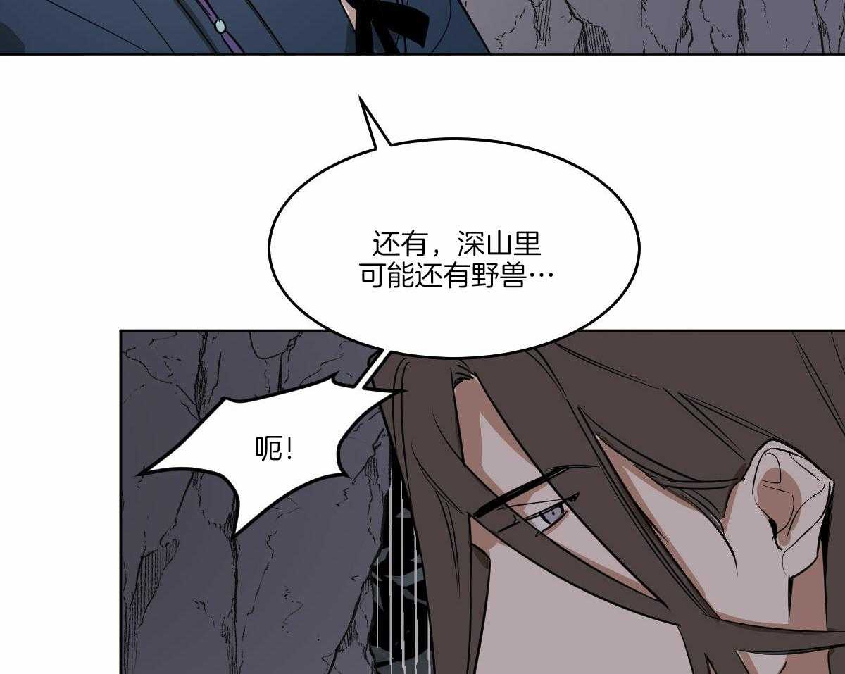 《变温禽兽》漫画最新章节第62话_开导免费下拉式在线观看章节第【44】张图片