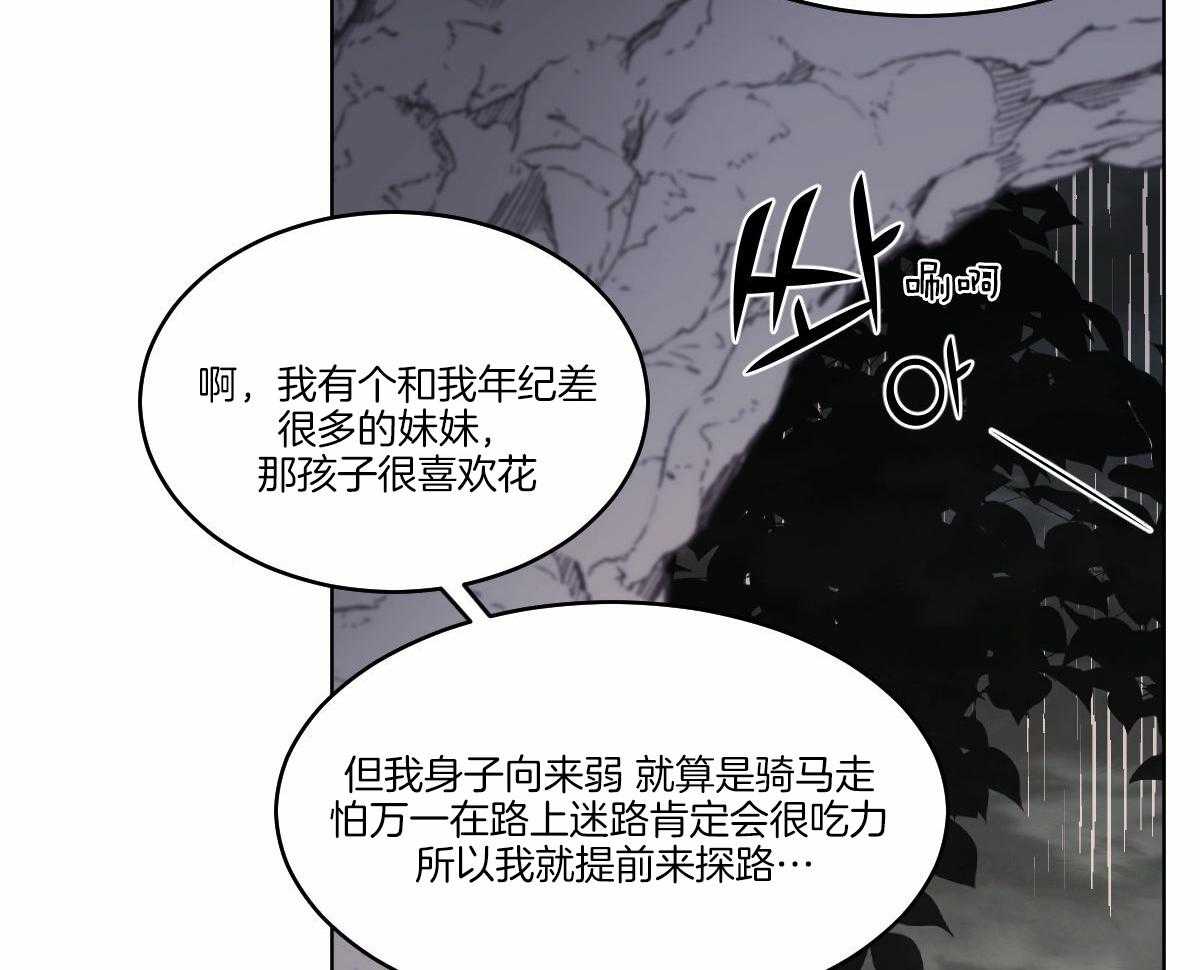 《变温禽兽》漫画最新章节第62话_开导免费下拉式在线观看章节第【32】张图片