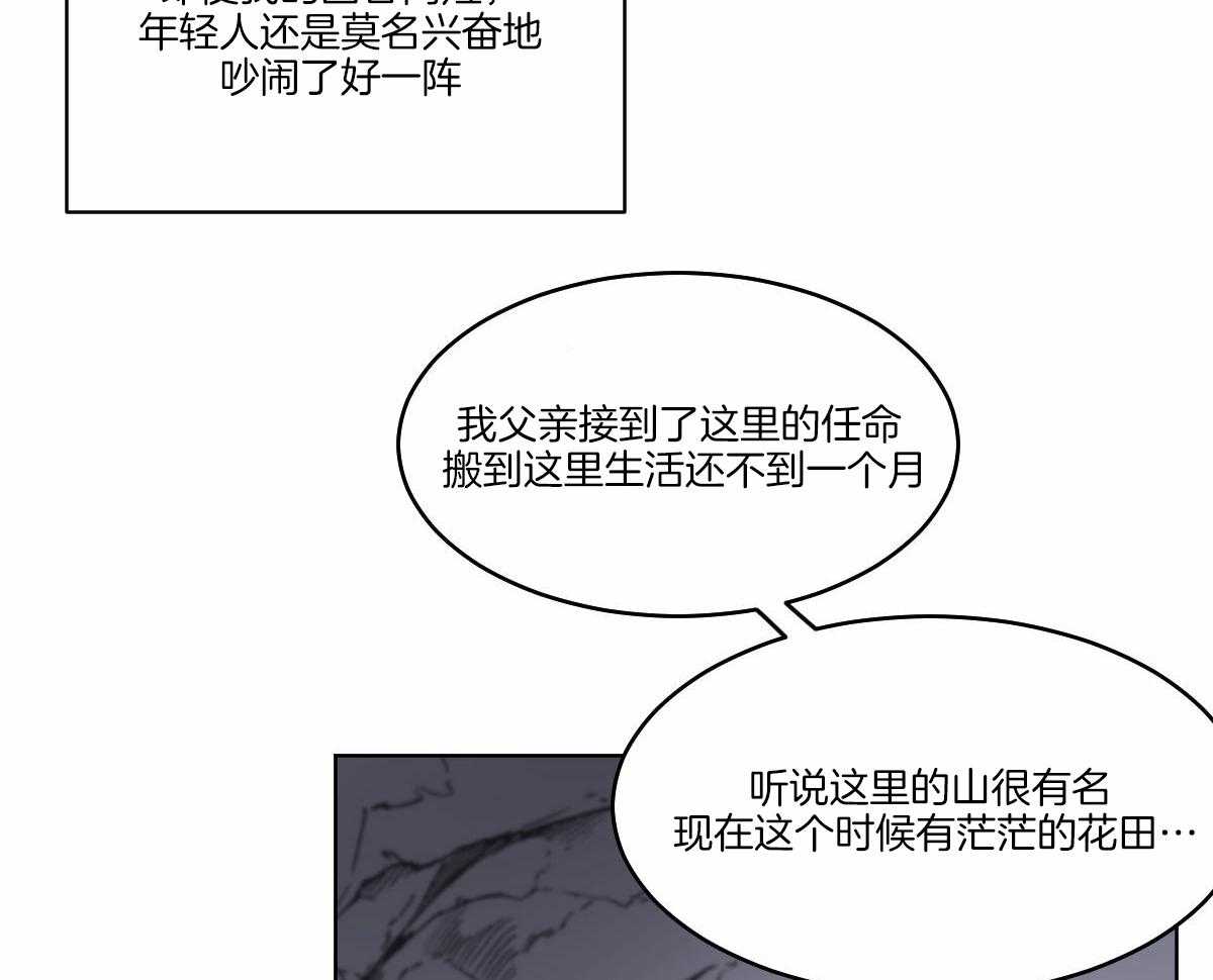 《变温禽兽》漫画最新章节第62话_开导免费下拉式在线观看章节第【33】张图片