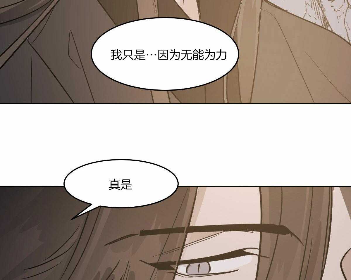 《变温禽兽》漫画最新章节第62话_开导免费下拉式在线观看章节第【10】张图片