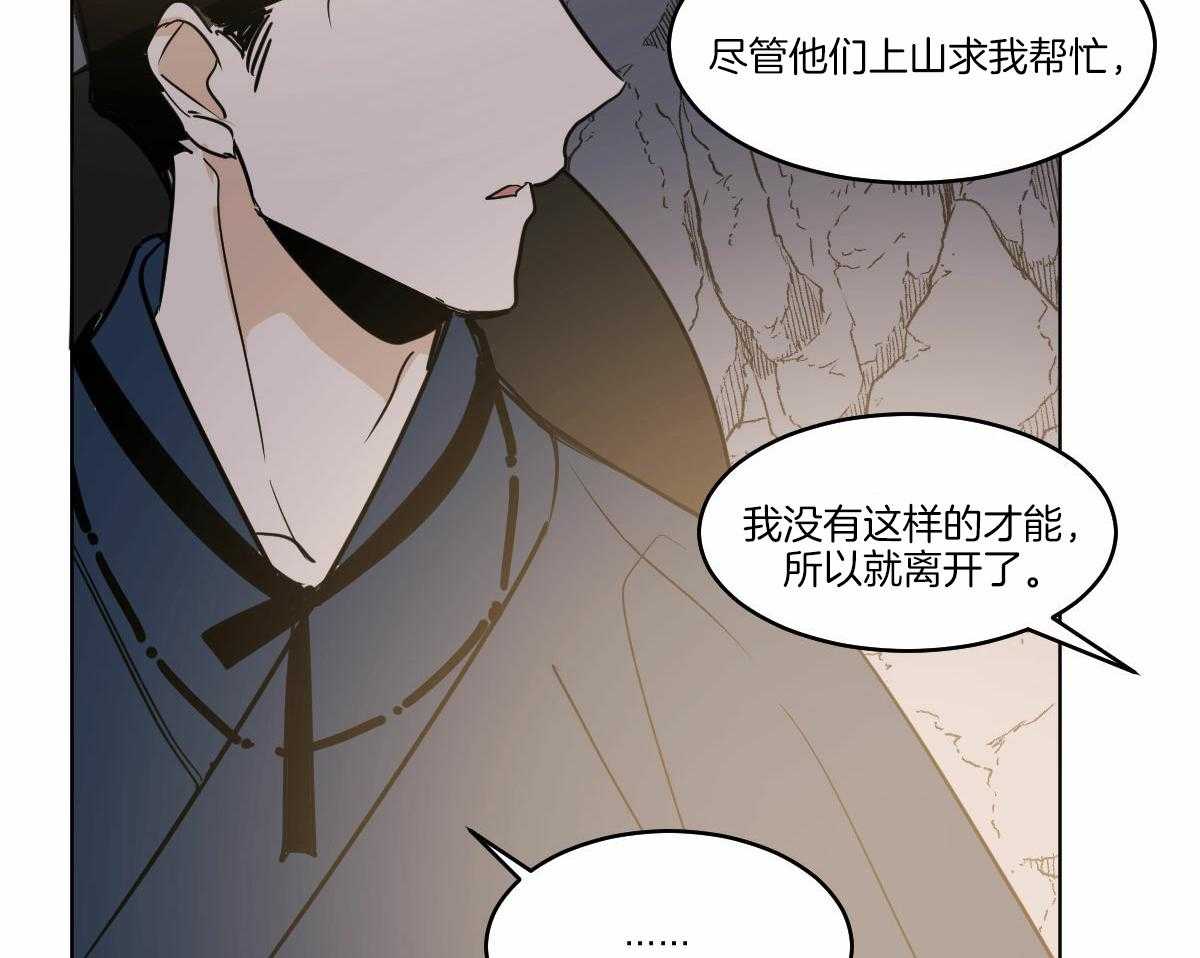 《变温禽兽》漫画最新章节第62话_开导免费下拉式在线观看章节第【13】张图片