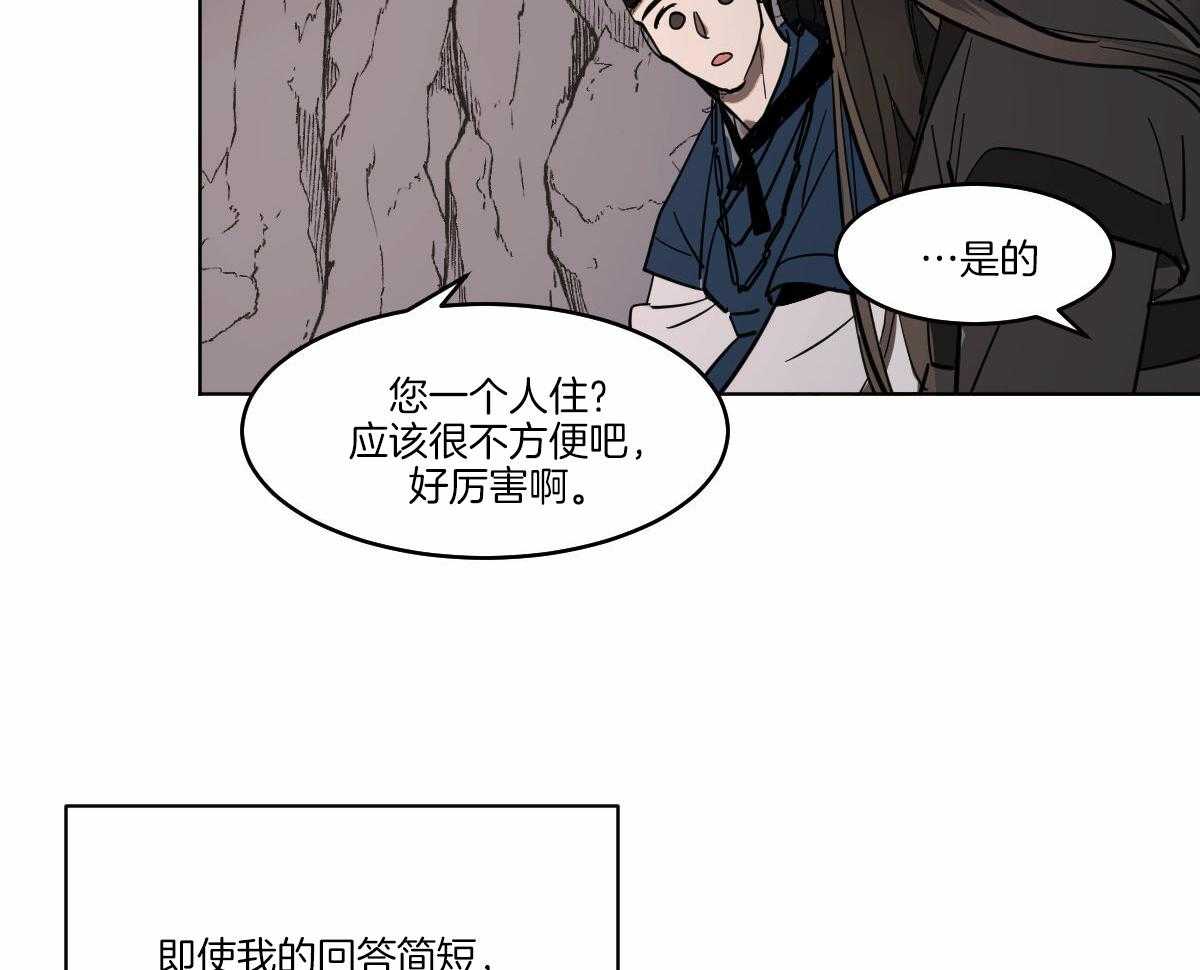 《变温禽兽》漫画最新章节第62话_开导免费下拉式在线观看章节第【34】张图片