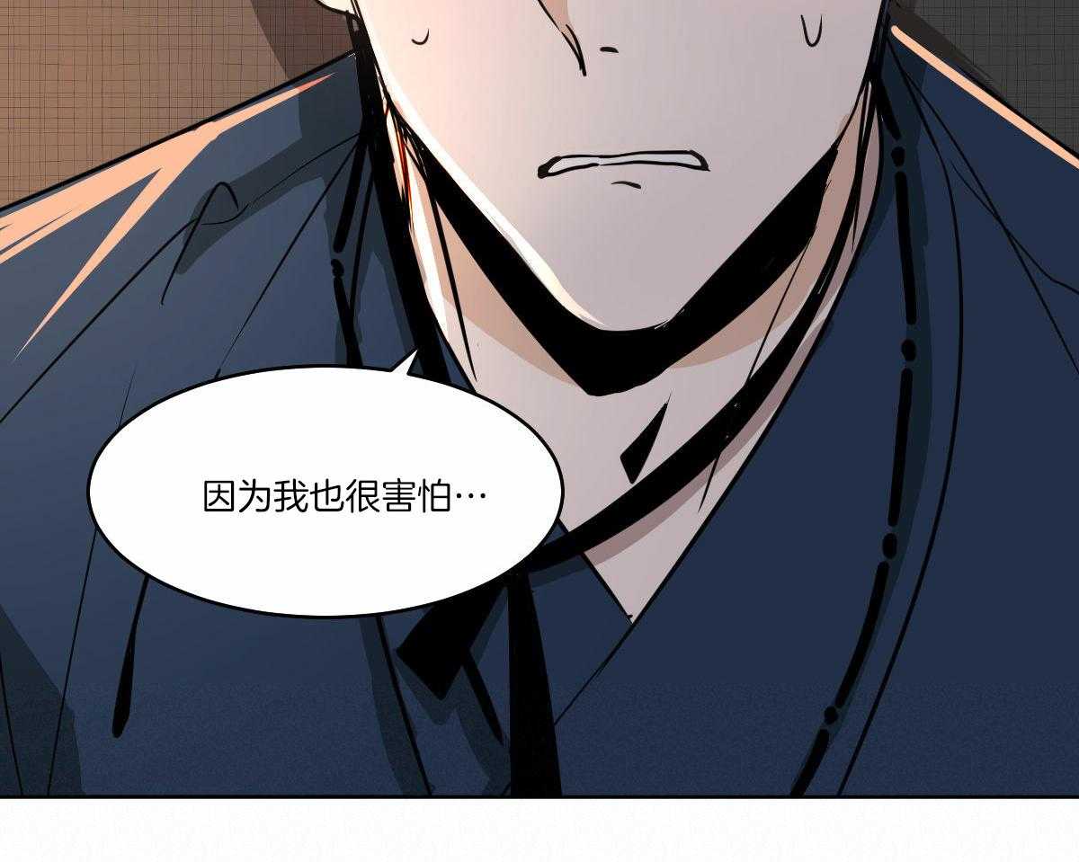 《变温禽兽》漫画最新章节第62话_开导免费下拉式在线观看章节第【40】张图片