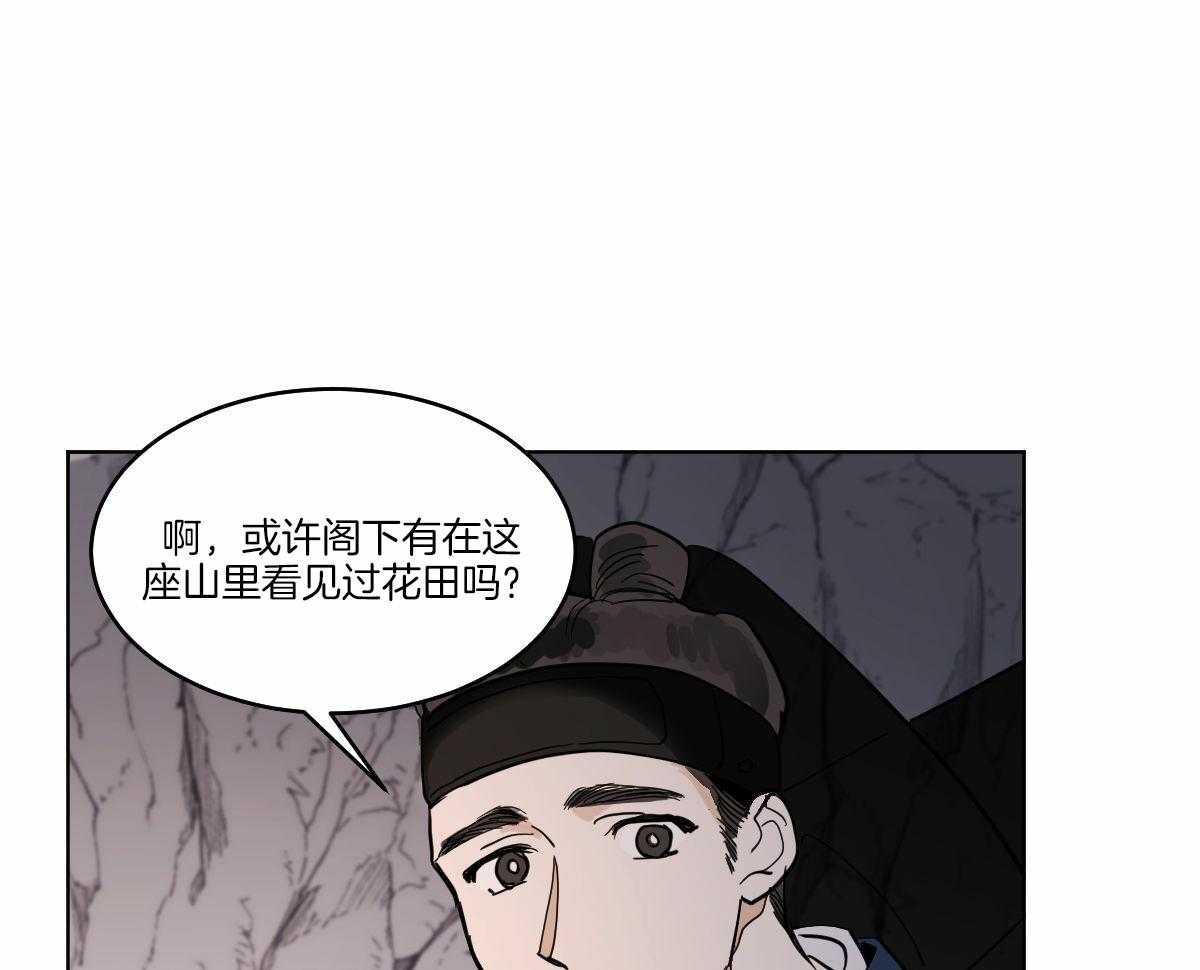 《变温禽兽》漫画最新章节第62话_开导免费下拉式在线观看章节第【23】张图片