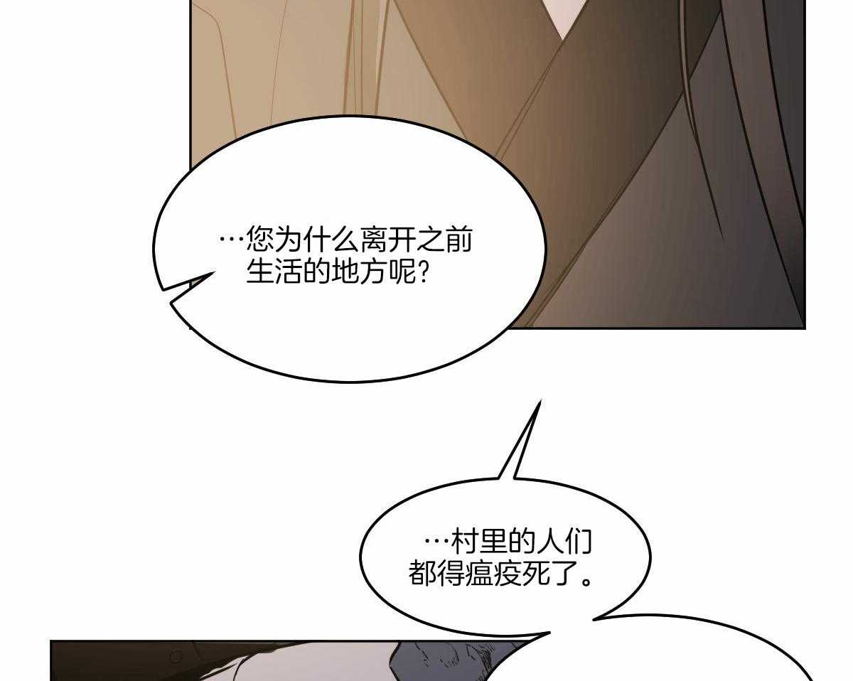 《变温禽兽》漫画最新章节第62话_开导免费下拉式在线观看章节第【14】张图片