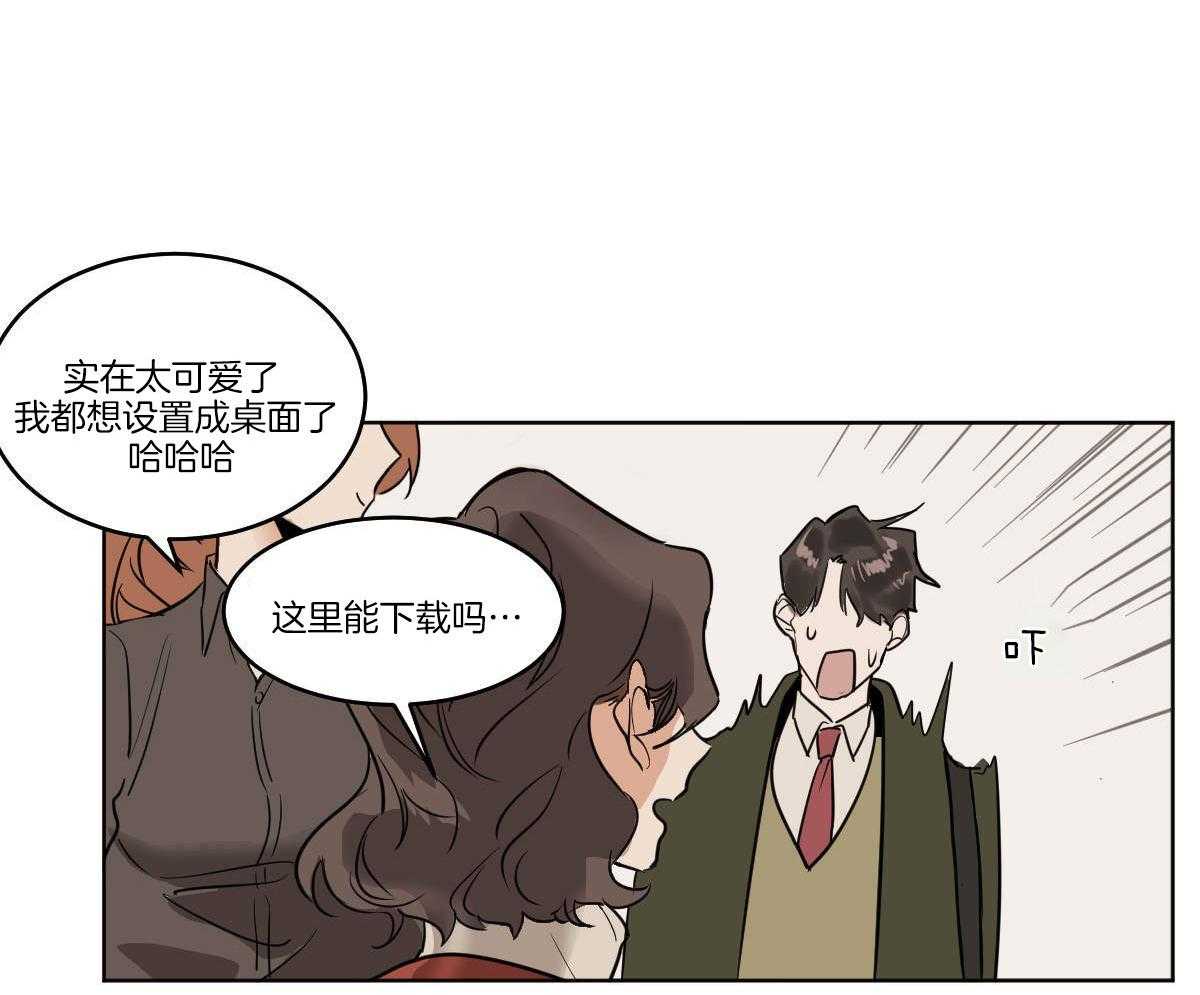 《变温禽兽》漫画最新章节第63话_一只松鼠精免费下拉式在线观看章节第【31】张图片