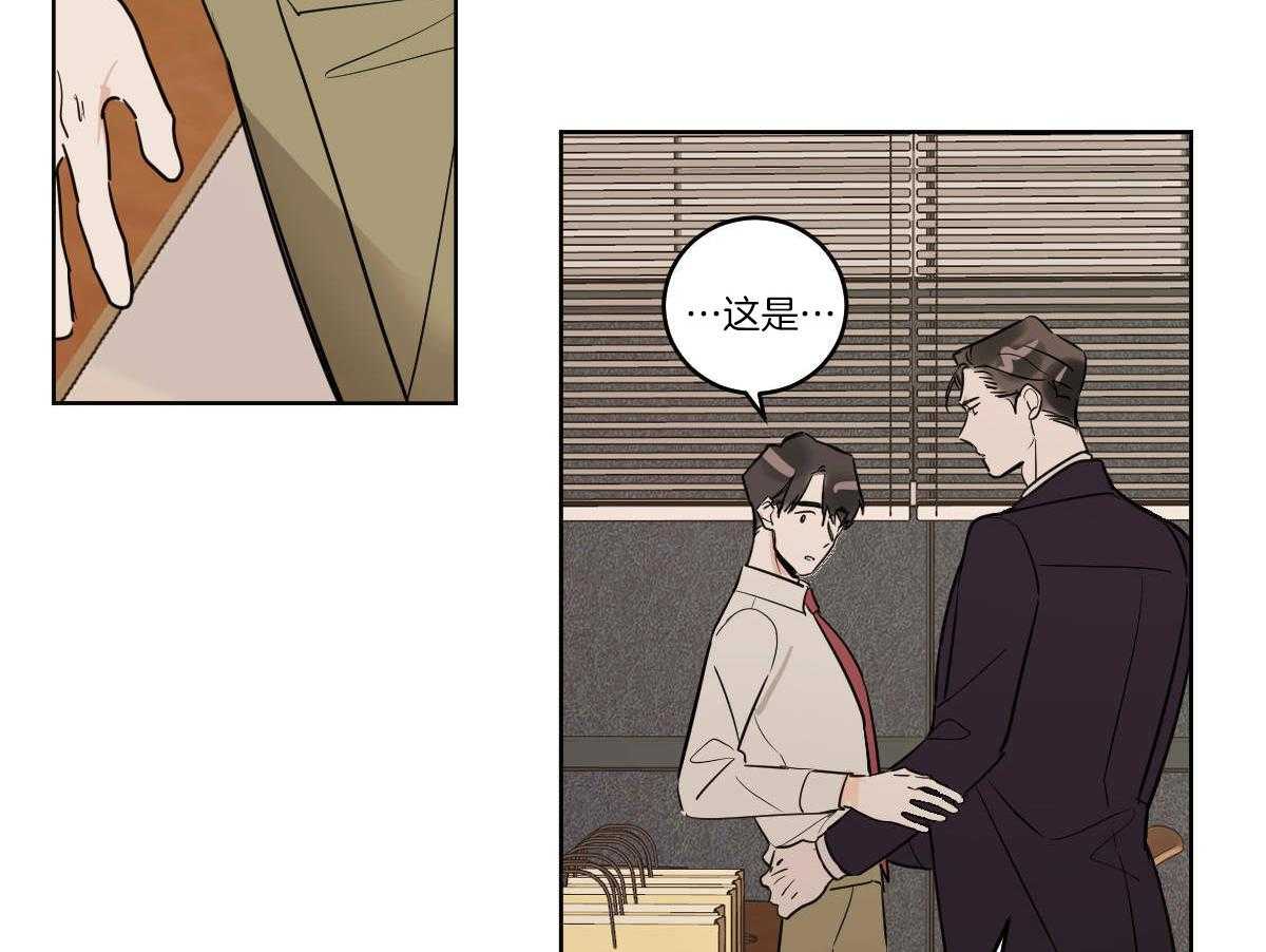 《变温禽兽》漫画最新章节第63话_一只松鼠精免费下拉式在线观看章节第【4】张图片