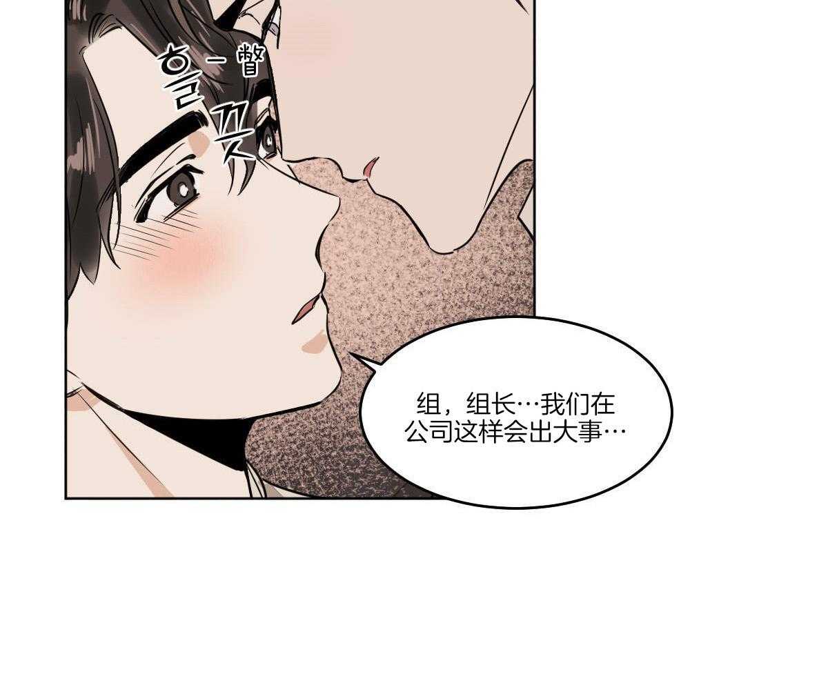 《变温禽兽》漫画最新章节第63话_一只松鼠精免费下拉式在线观看章节第【10】张图片