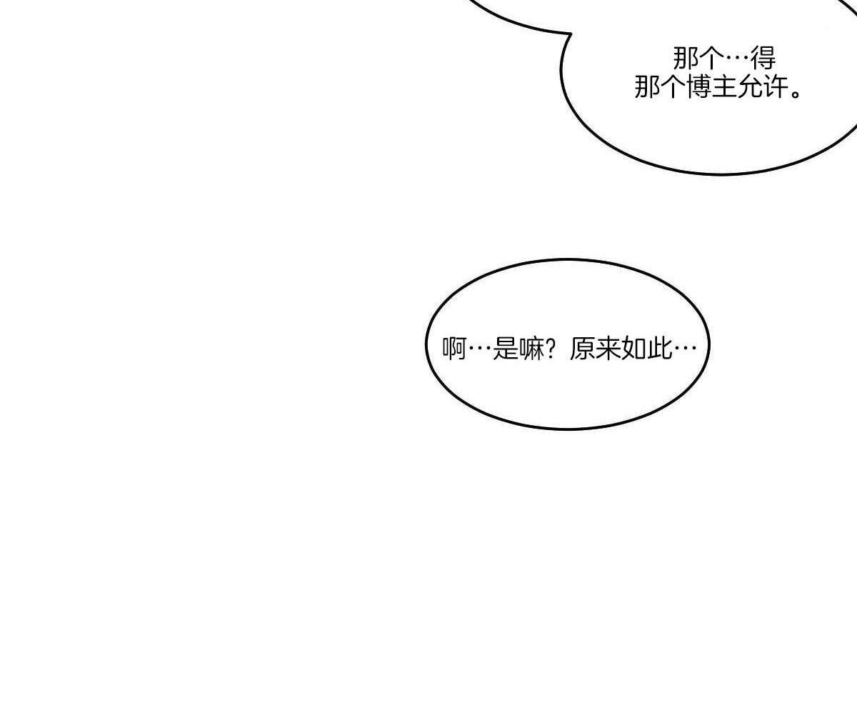 《变温禽兽》漫画最新章节第63话_一只松鼠精免费下拉式在线观看章节第【27】张图片