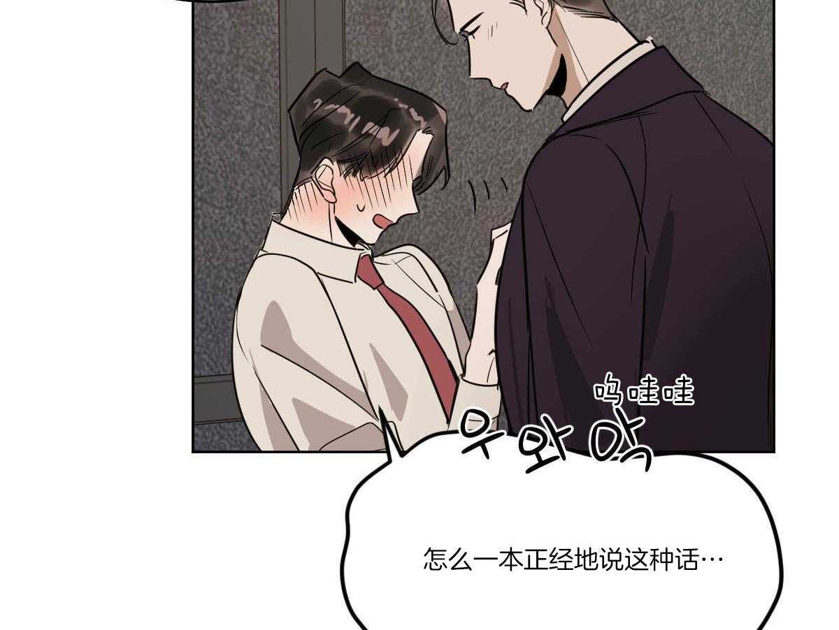 《变温禽兽》漫画最新章节第63话_一只松鼠精免费下拉式在线观看章节第【6】张图片