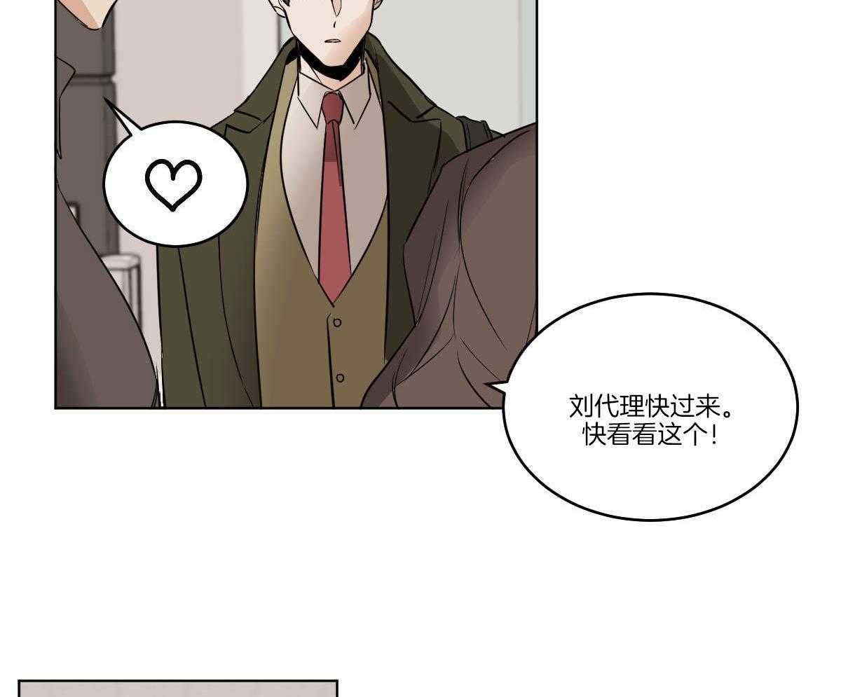 《变温禽兽》漫画最新章节第63话_一只松鼠精免费下拉式在线观看章节第【39】张图片