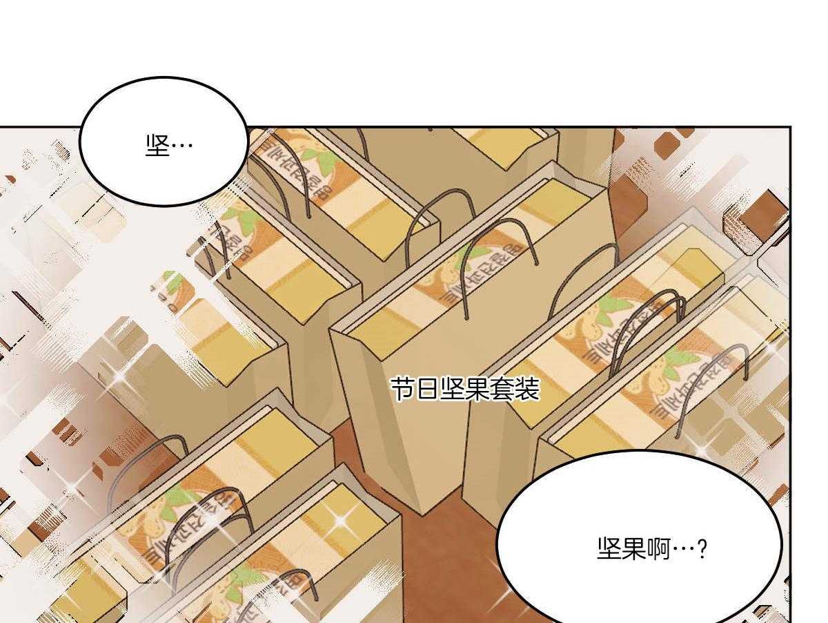 《变温禽兽》漫画最新章节第63话_一只松鼠精免费下拉式在线观看章节第【2】张图片