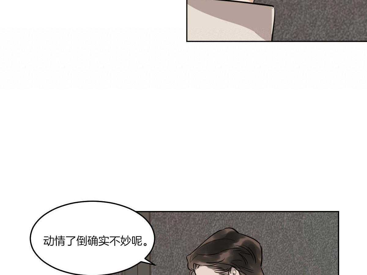 《变温禽兽》漫画最新章节第63话_一只松鼠精免费下拉式在线观看章节第【7】张图片