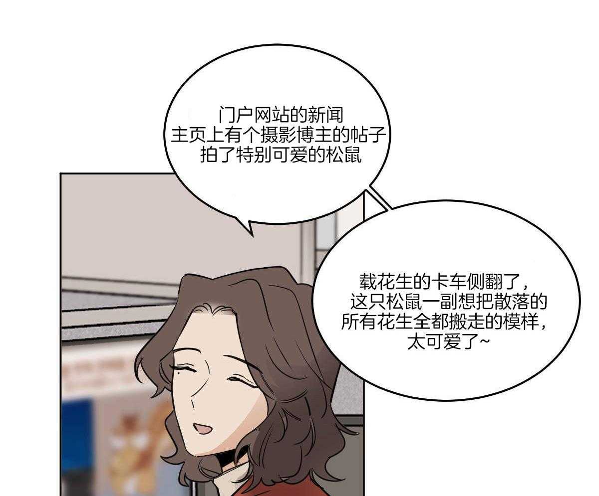 《变温禽兽》漫画最新章节第63话_一只松鼠精免费下拉式在线观看章节第【34】张图片