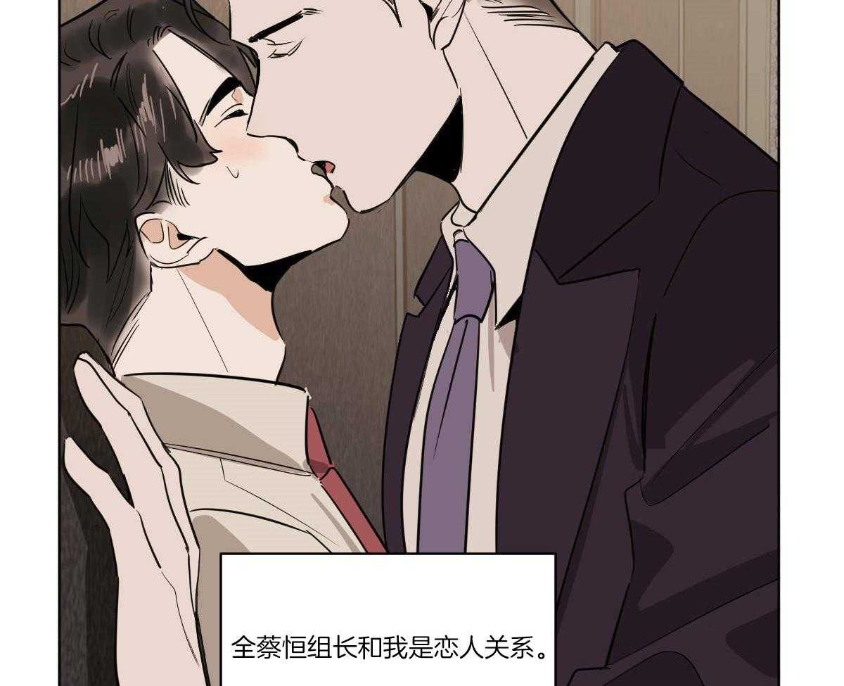 《变温禽兽》漫画最新章节第63话_一只松鼠精免费下拉式在线观看章节第【12】张图片