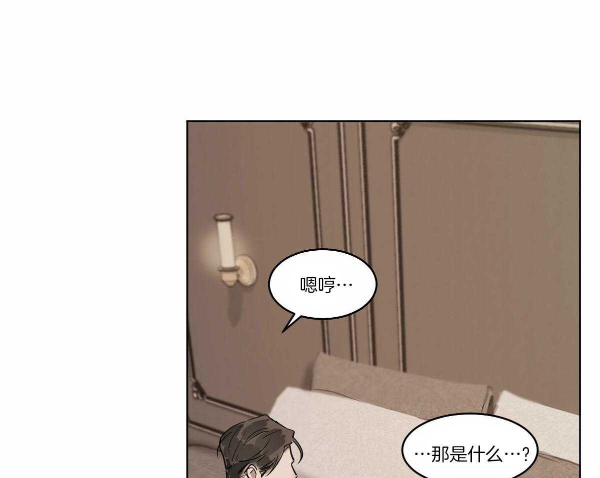 《变温禽兽》漫画最新章节第65话_被发现了免费下拉式在线观看章节第【31】张图片