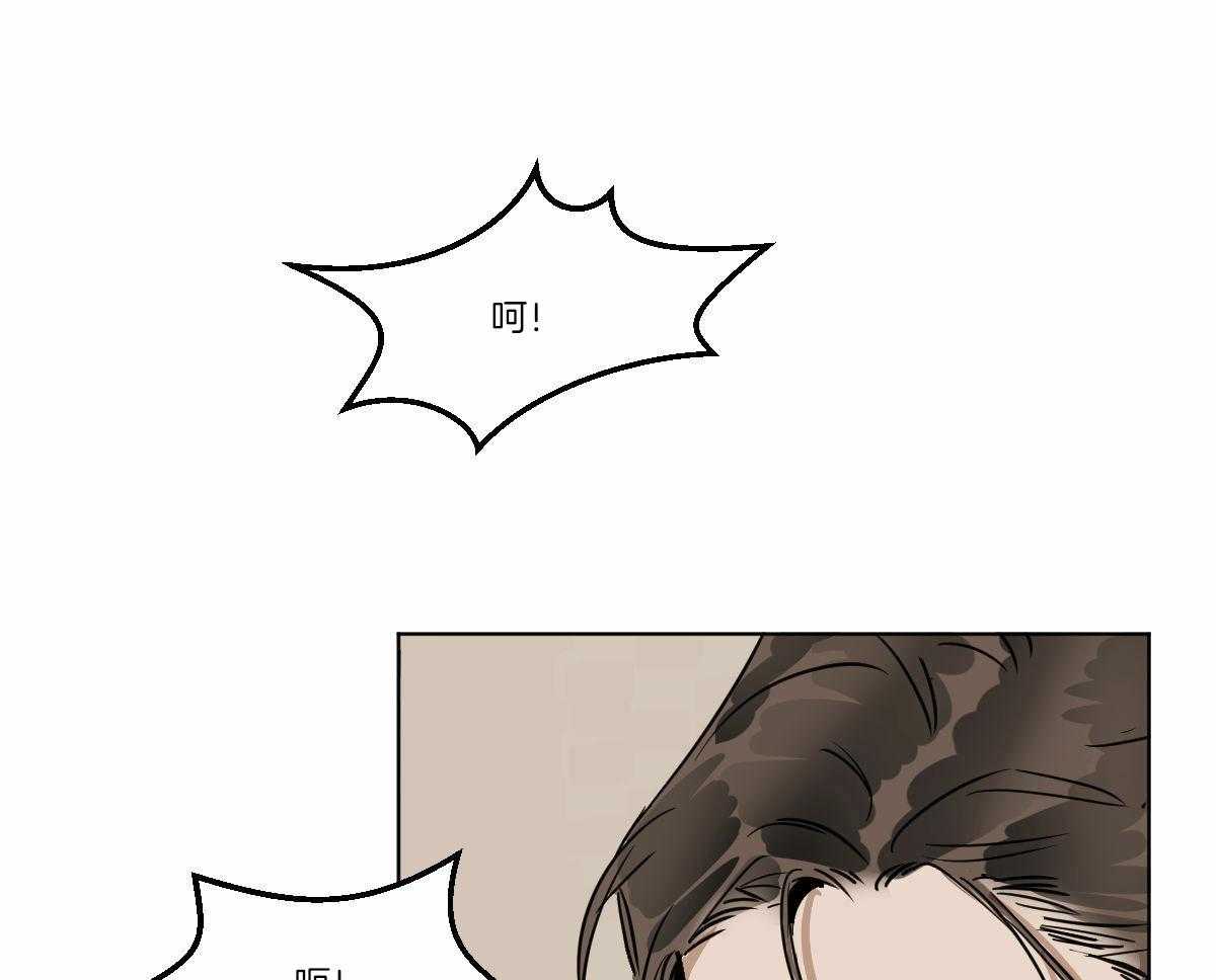 《变温禽兽》漫画最新章节第65话_被发现了免费下拉式在线观看章节第【11】张图片