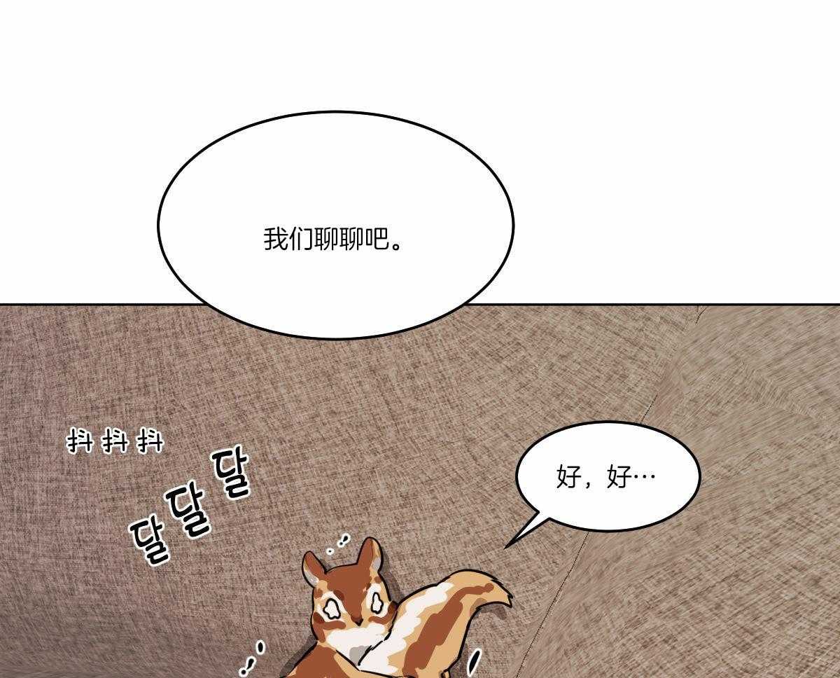 《变温禽兽》漫画最新章节第65话_被发现了免费下拉式在线观看章节第【16】张图片