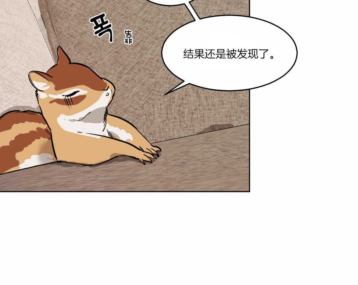 《变温禽兽》漫画最新章节第65话_被发现了免费下拉式在线观看章节第【32】张图片