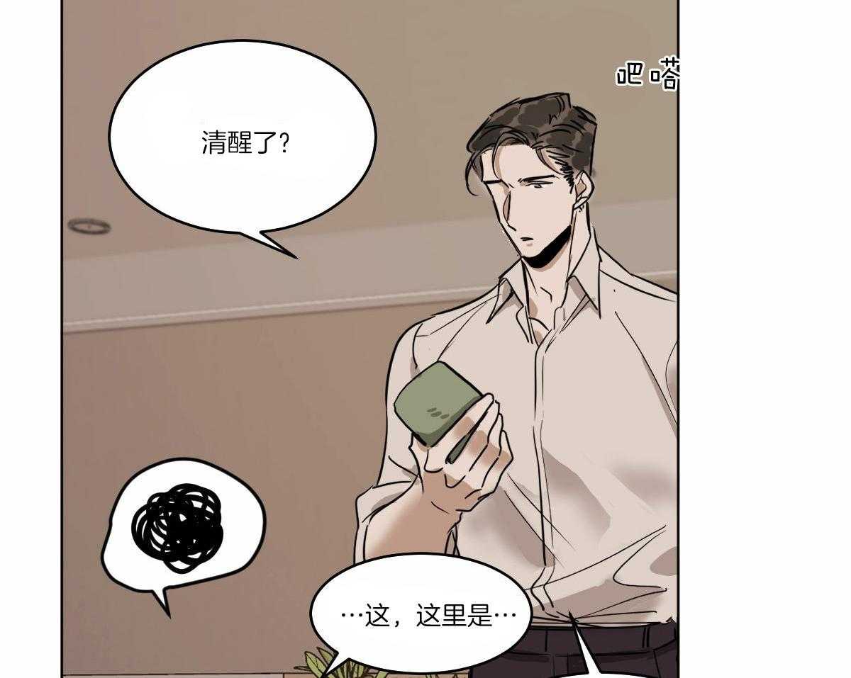 《变温禽兽》漫画最新章节第65话_被发现了免费下拉式在线观看章节第【34】张图片