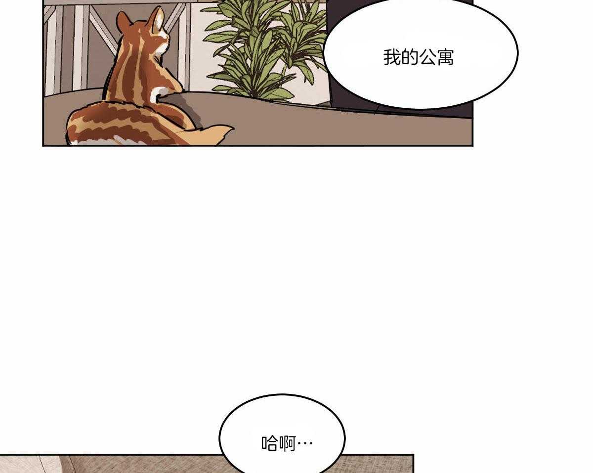 《变温禽兽》漫画最新章节第65话_被发现了免费下拉式在线观看章节第【33】张图片