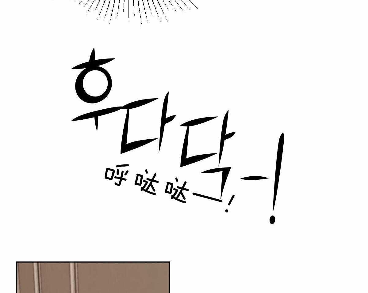 《变温禽兽》漫画最新章节第65话_被发现了免费下拉式在线观看章节第【23】张图片