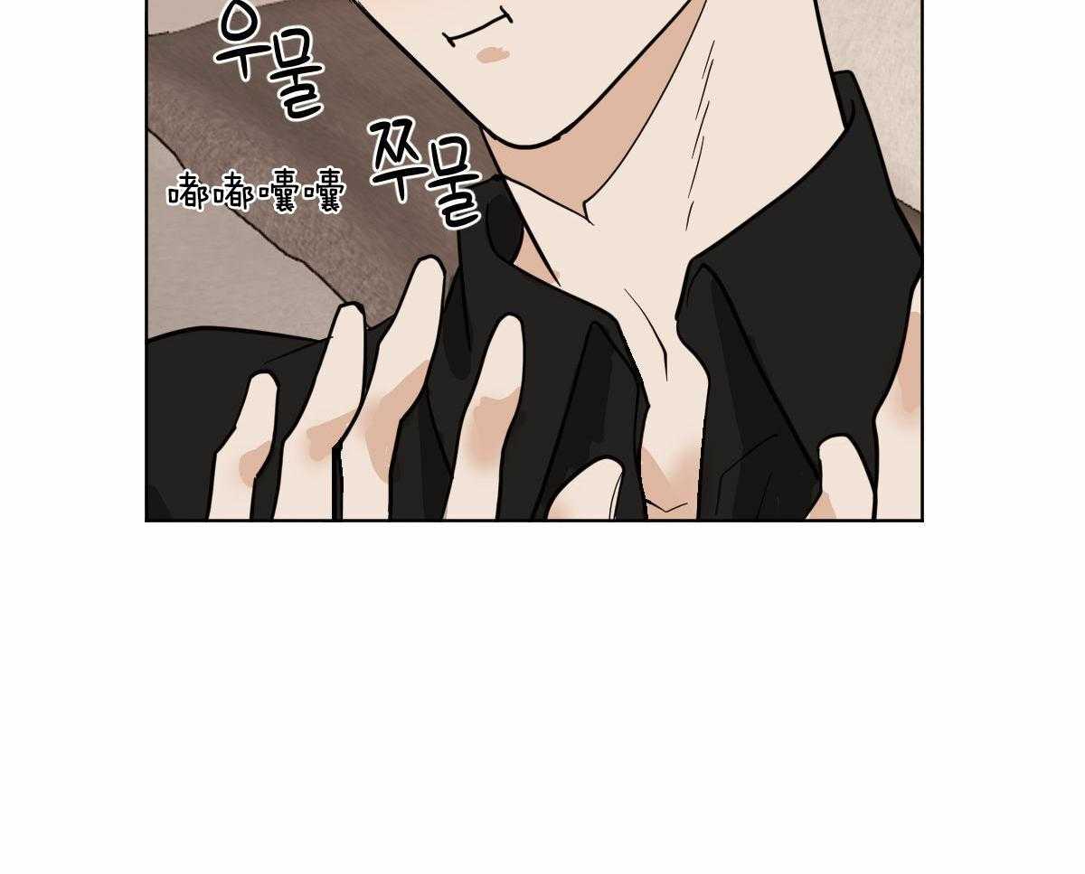 《变温禽兽》漫画最新章节第66话_爱你~免费下拉式在线观看章节第【23】张图片