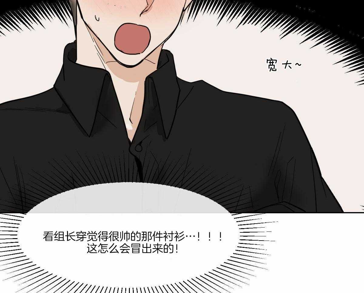 《变温禽兽》漫画最新章节第66话_爱你~免费下拉式在线观看章节第【29】张图片