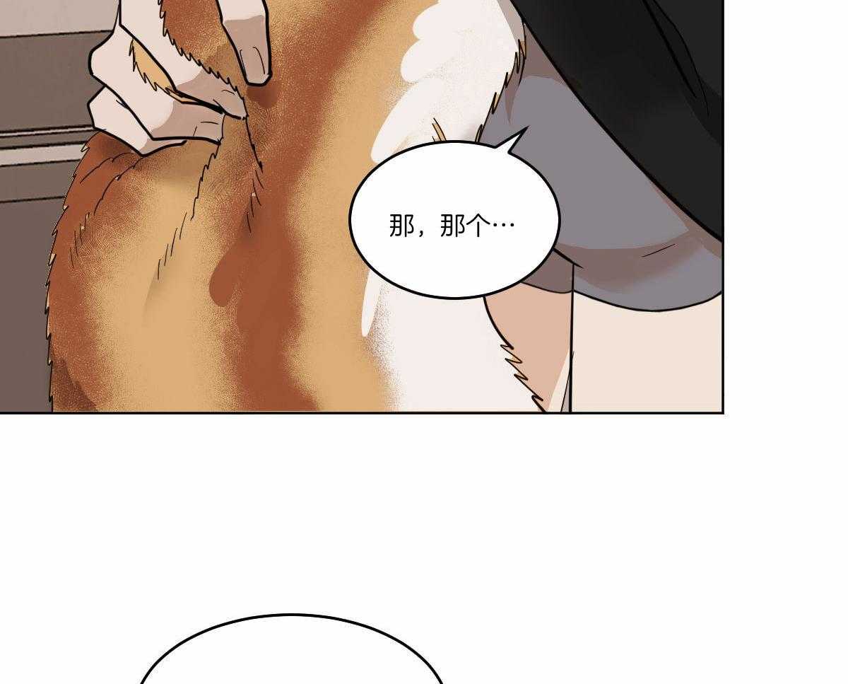 《变温禽兽》漫画最新章节第66话_爱你~免费下拉式在线观看章节第【25】张图片