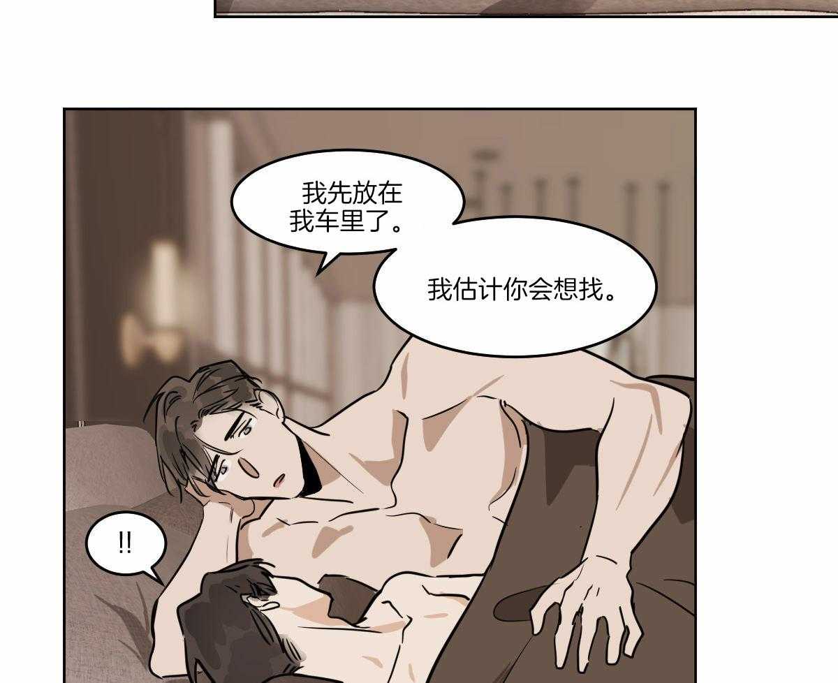 《变温禽兽》漫画最新章节第66话_爱你~免费下拉式在线观看章节第【4】张图片