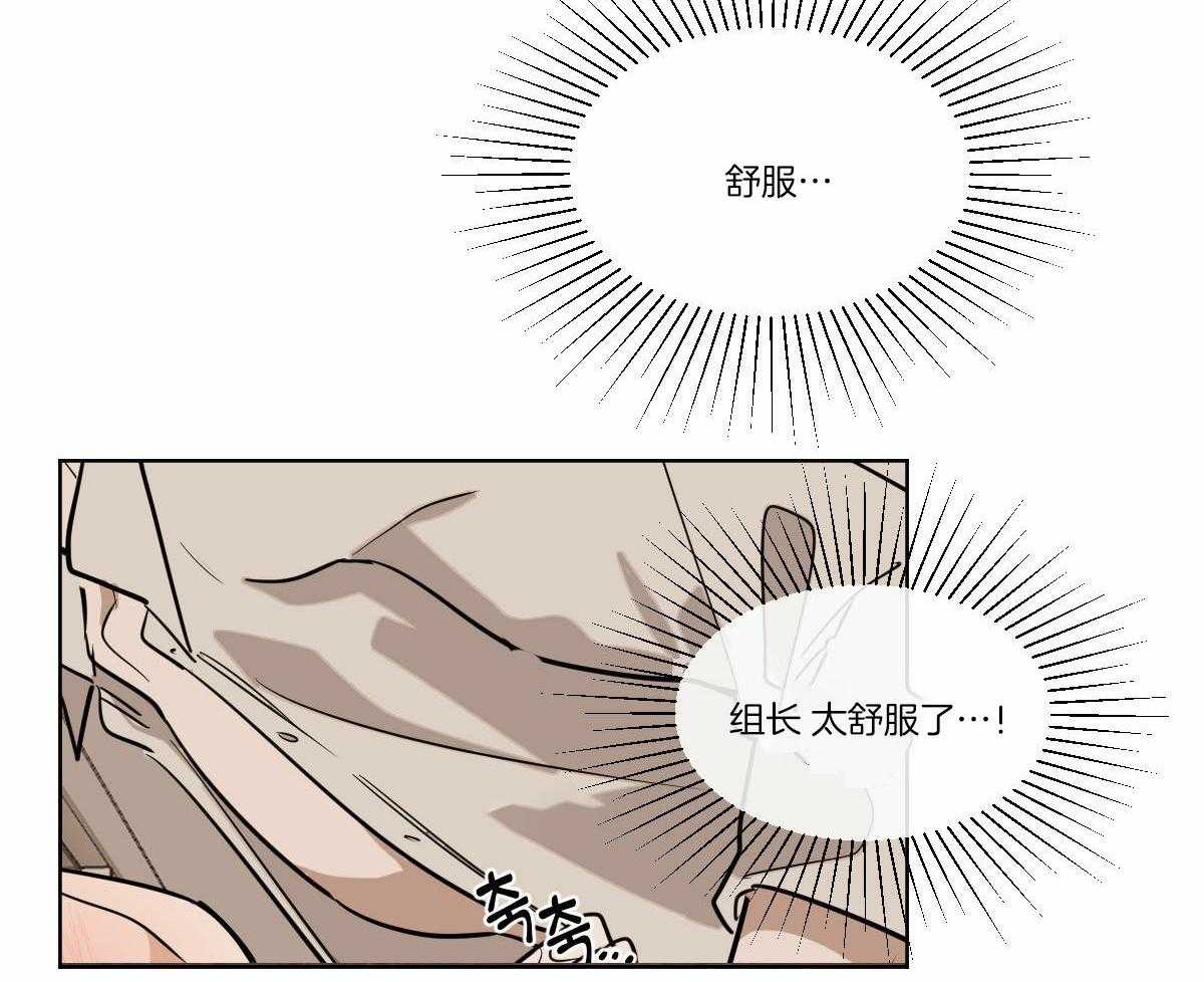 《变温禽兽》漫画最新章节第66话_爱你~免费下拉式在线观看章节第【11】张图片