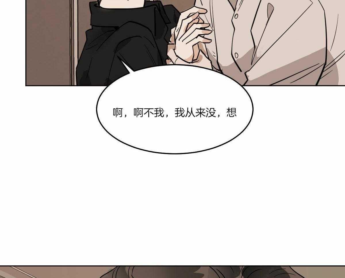 《变温禽兽》漫画最新章节第66话_爱你~免费下拉式在线观看章节第【21】张图片