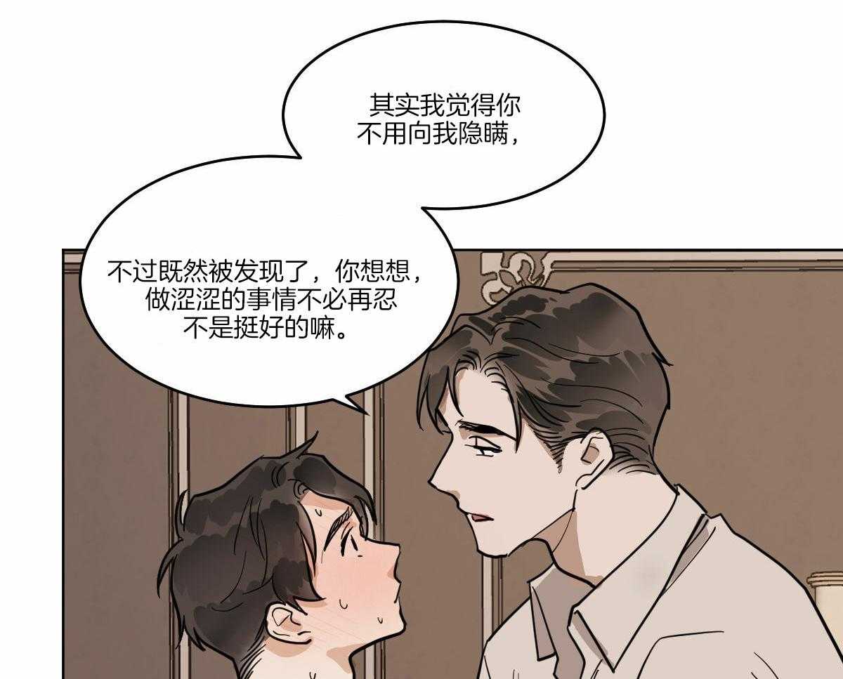 《变温禽兽》漫画最新章节第66话_爱你~免费下拉式在线观看章节第【22】张图片