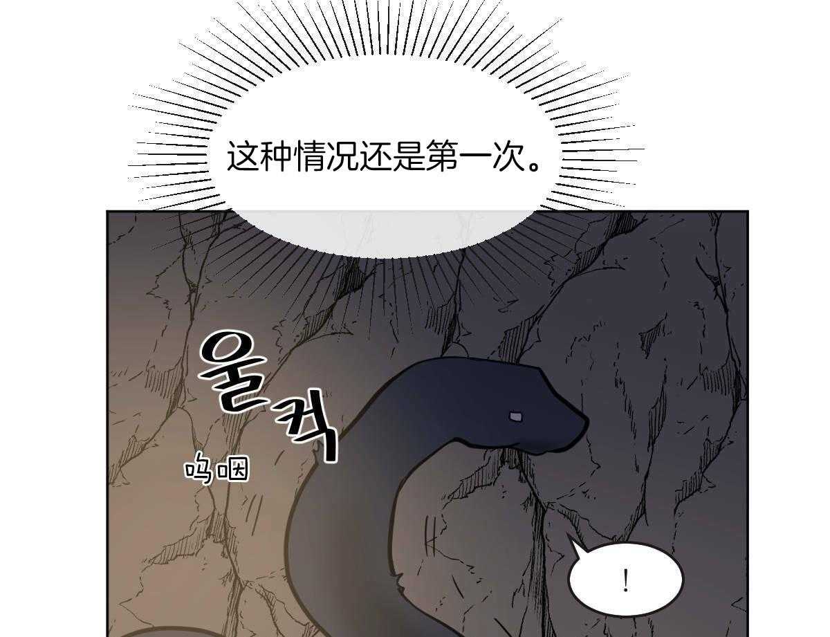 《变温禽兽》漫画最新章节第67话_重伤未愈免费下拉式在线观看章节第【4】张图片