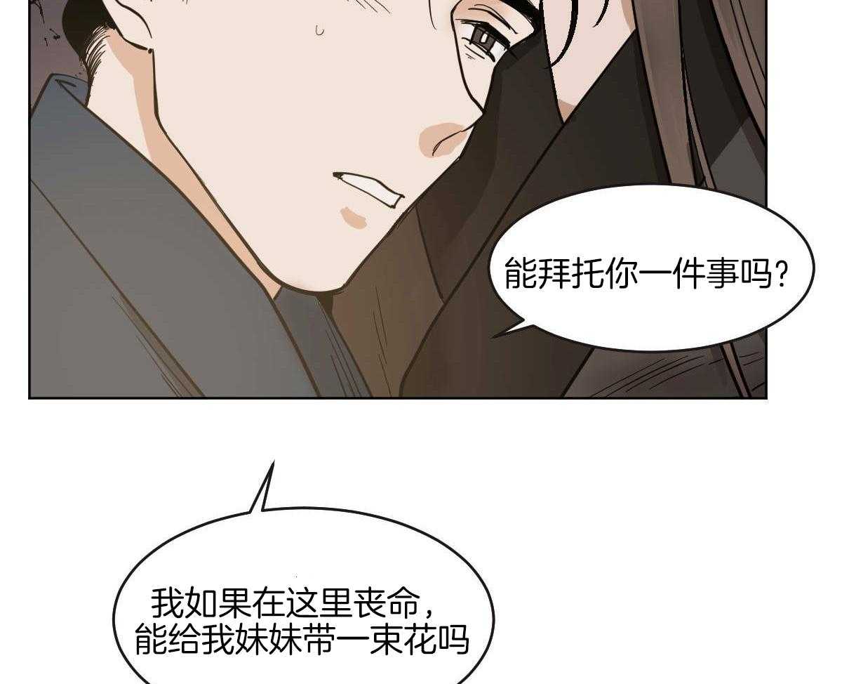 《变温禽兽》漫画最新章节第67话_重伤未愈免费下拉式在线观看章节第【17】张图片