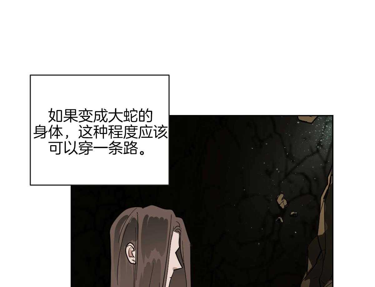 《变温禽兽》漫画最新章节第67话_重伤未愈免费下拉式在线观看章节第【11】张图片