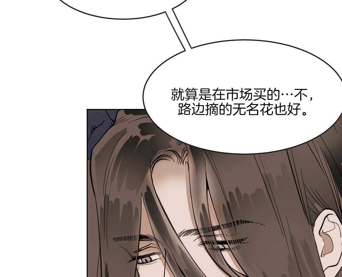 《变温禽兽》漫画最新章节第67话_重伤未愈免费下拉式在线观看章节第【16】张图片