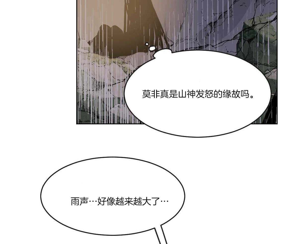 《变温禽兽》漫画最新章节第67话_重伤未愈免费下拉式在线观看章节第【35】张图片