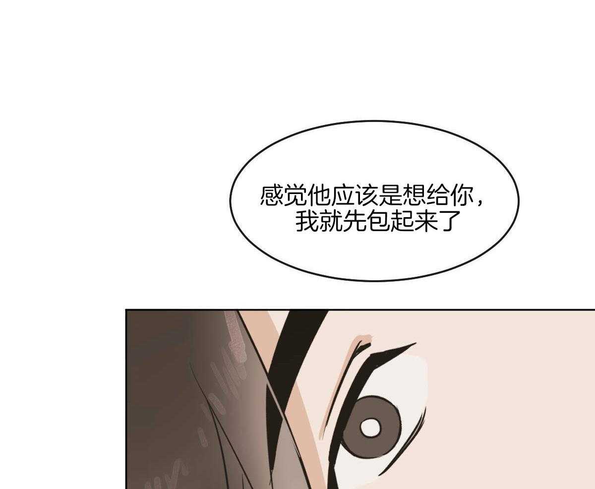 《变温禽兽》漫画最新章节第68话_承诺的鲜花免费下拉式在线观看章节第【4】张图片