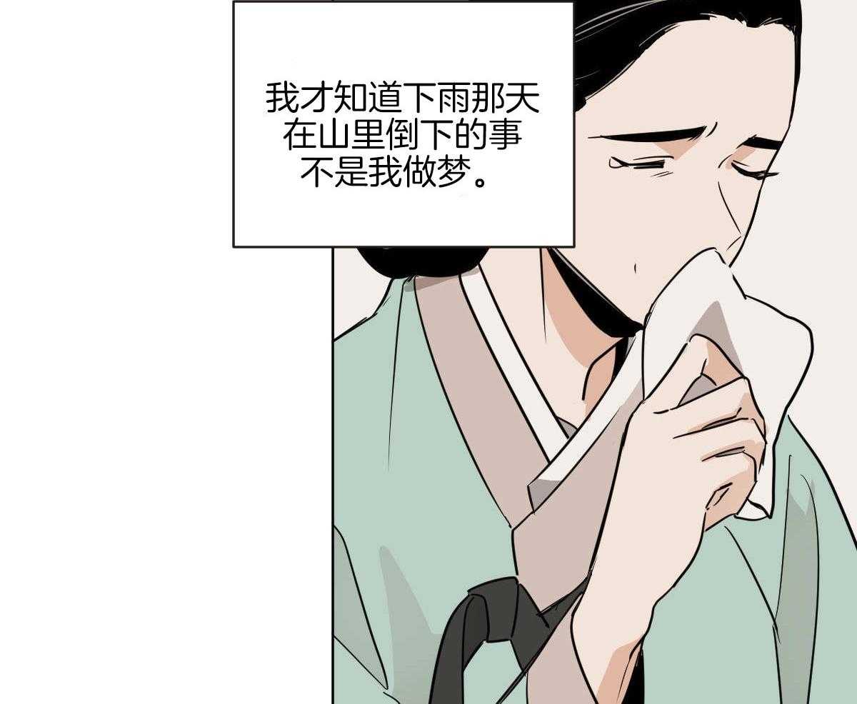 《变温禽兽》漫画最新章节第68话_承诺的鲜花免费下拉式在线观看章节第【12】张图片