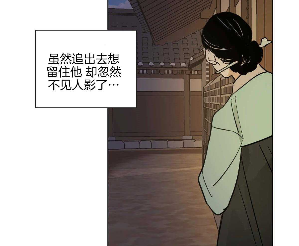 《变温禽兽》漫画最新章节第68话_承诺的鲜花免费下拉式在线观看章节第【7】张图片